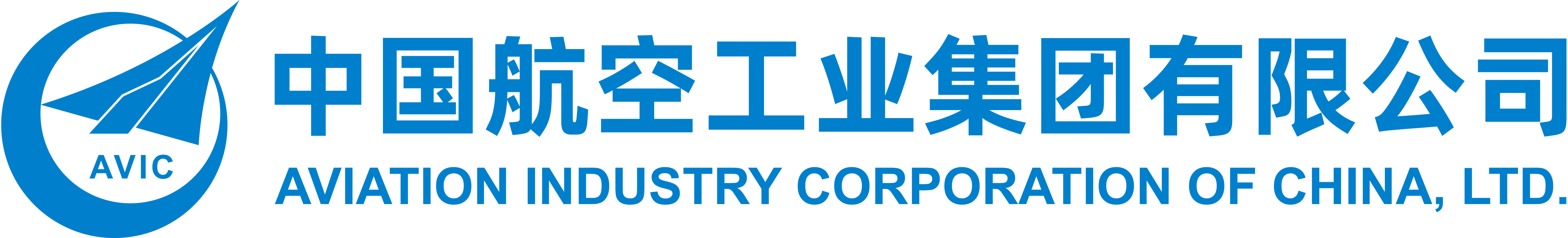 中国航空工业集团