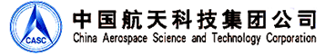 中国航天科技集团